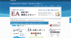 Desktop Screenshot of mt.fx-autoea.biz